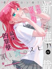 16影视 漫画改编作品 纸上剧场 封面图